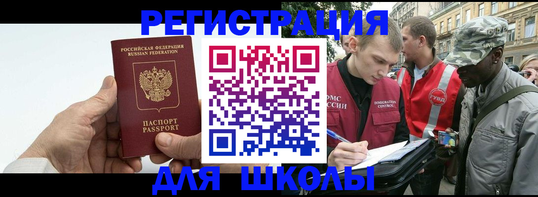 временная регистрация законно в Суздали